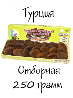 Отзыв на Курага шоколадная / натуральная / отборная 250 гр