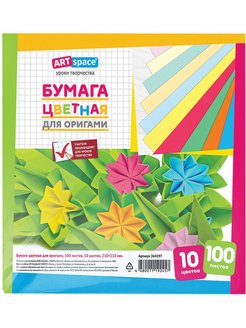 Отзыв на Цветная бумага для оригами и аппликации, 100 л.