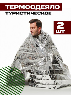 Отзыв на Изотермическое покрывало,термоодеяло