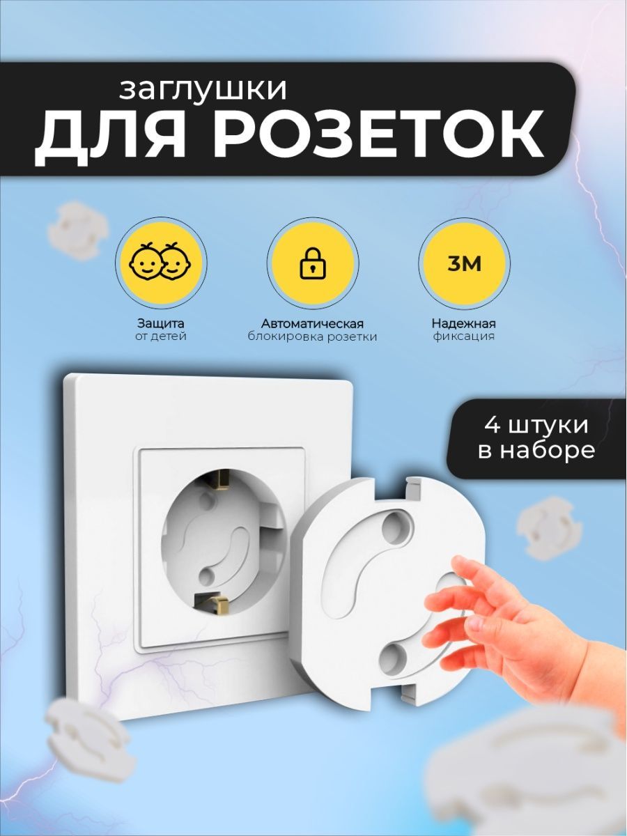Распродажа .