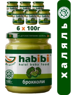 Отзыв на Habibi пюре из капусты БРОККОЛИ с 4 месяцев, 100 гр