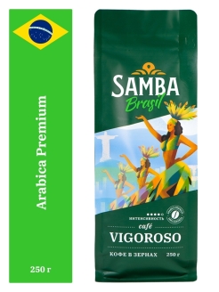 Отзыв на Кофе в зернах свежеобжаренный Samba Vigoroso (Самба Вигоросо) Бразилия 250 гр.