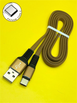 Распродажа Зарядка для Телефона USB - USB TYPE C / Плоский Кабель Premium / Провод Андроид / Шнур Android
Это СУПЕРКАБЕЛЬ, Заказывайте без сомнений