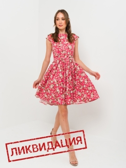 Распродажа 