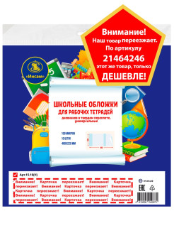 Распродажа 
