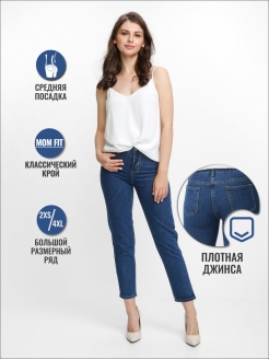 Отзыв на Джинсы женские мом, средняя посадка, mom fit, стрейч, прямого кроя плотные