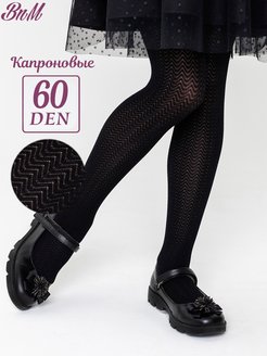 Отзыв на Колготки детские/для девочек/капроновые/эластичные/ажурные/с рисунком/красивые/нарядные/белые/60 Ден