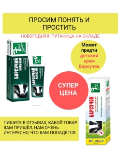 Распродажа .