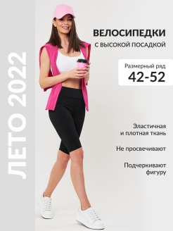Отзыв на Велосипедки женские черные спортивные для фитнеса шорты обтягивающие корректирующие эластичные