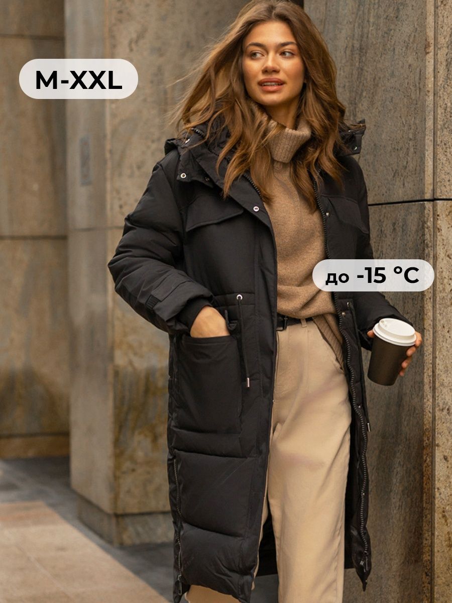 Распродажа 