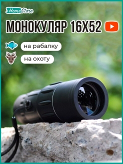 Отзыв на Монокуляр Bushnell, 16x52 / Бинокль / Телескоп / Зрительная трубка