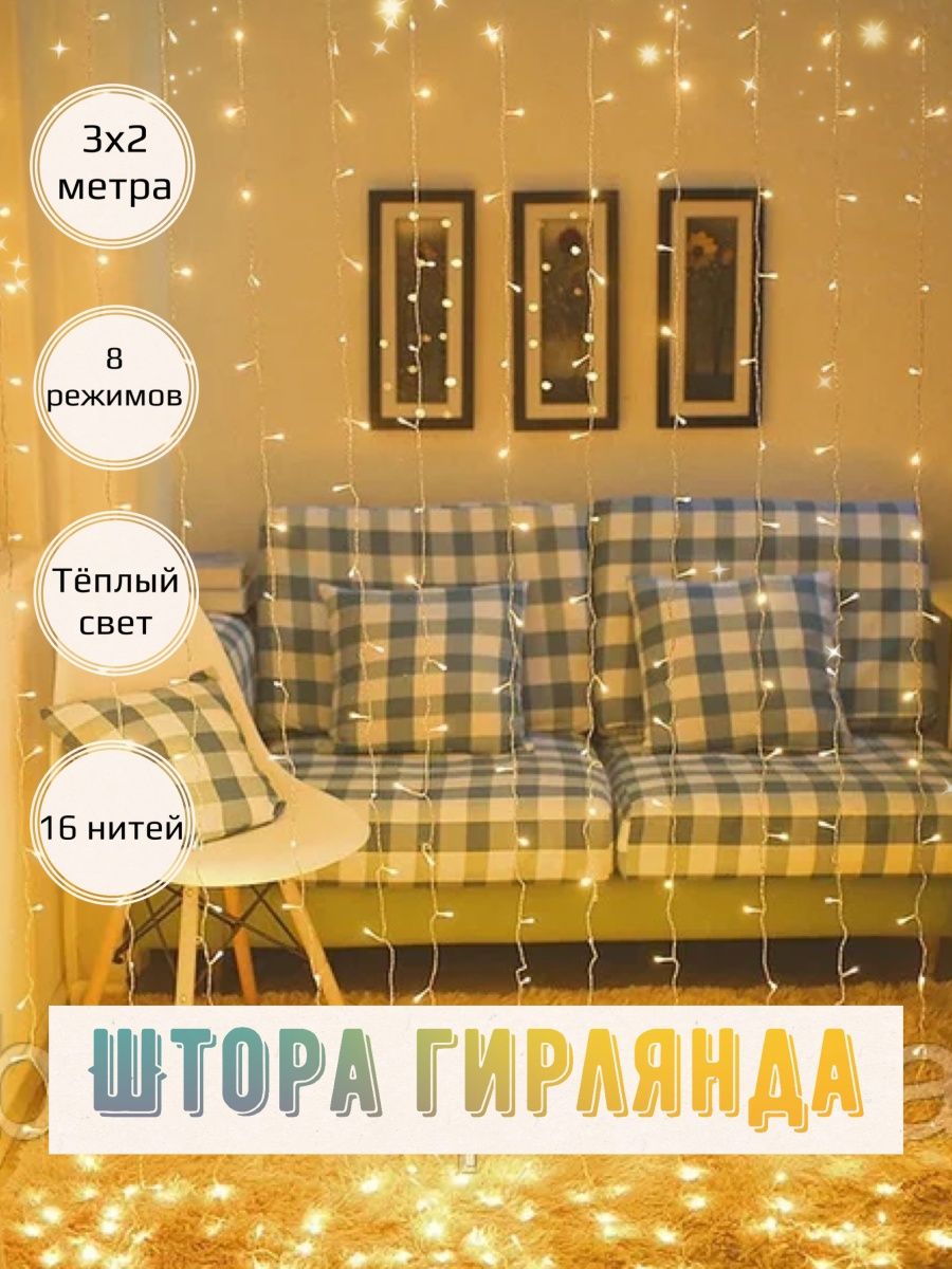 Распродажа 