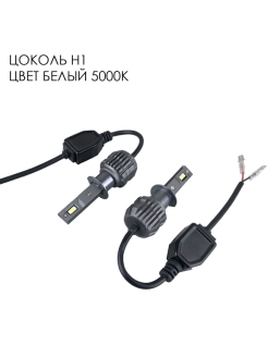 Отзыв на Светодиодные лампы Vizant D20 цоколь H1 CSP 3570 Philips 24W 4400lm 5000k (2 шт.)