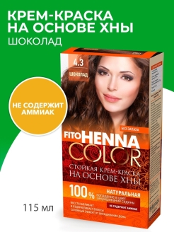 Отзыв на Краска для волос Fito Henna Color, тон Шоколад, крем-краска на основе хны, без аммиака