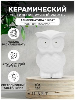 Отзыв на Ночник/светильник/настольный/детский/декоративный СОВА
