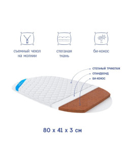Отзыв на Матрас в колыбель Simplicity Bliss 80х41х3
