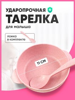 Отзыв на Тарелка детская с ложкой