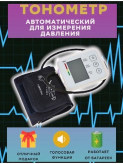 Распродажа .