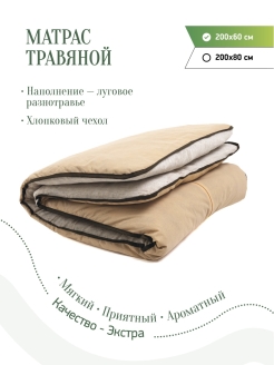 Отзыв на Матрас для бани из сена , коврик для бани , лежак для бани , подстилка в баню подарок на 8 марта