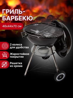 Отзыв на Гриль угольный барбекю/мангал/коптильня горячего копчения/грильница/гриль BBQ/гриль для дачи
