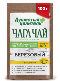 Отзыв на Чага Березовая измельченная, Чага чай, травяной чай, детокс, чай для похудения 100 г.