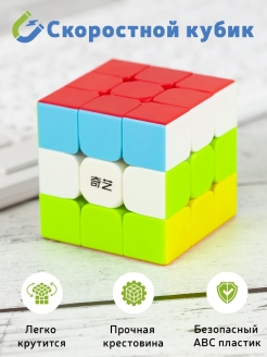 Отзыв на Головоломка Кубик Рубика 3x3 MoFangGe Warrior S скоростной, антистресс