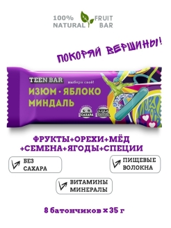 Распродажа Батончик фруктово-ореховый изюм, яблоко, миндаль, 35 г, TEEN BAR, 8 шт./ без сахара/ пастила/ тинбар
Натуральные батончики TEEN BAR на яблочной основе БЕЗ САХАРА для молодежи, разработаны с учётом потребностей растущего организма подростков