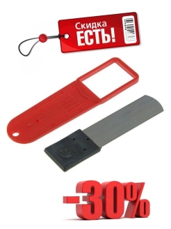 Распродажа 