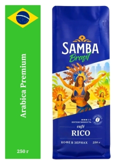 Отзыв на Кофе Samba Cafe Brasil RICO 250 гр. натуральный жаренный в зернах. 100% Арабика. Средней обжарки