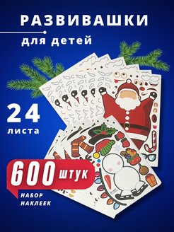 Распродажа 