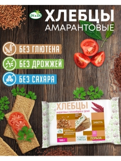 Отзыв на Хлебцы без глютена амарантовые без глютена "Di&Di" с гречей 195г