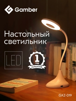 Отзыв на Настольная лампа/сенсорная LED светодиодная 3 режима для дома для офиса