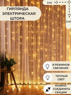 Распродажа 