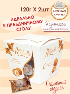 Отзыв на Конфеты хрустящие