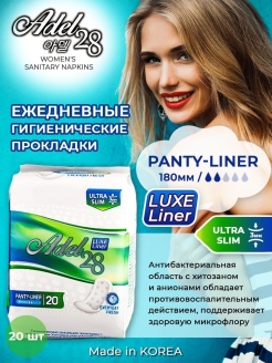 Отзыв на Женские ежедневные гигиенически прокладки Корея 20 шт.