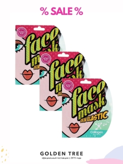 Распродажа 