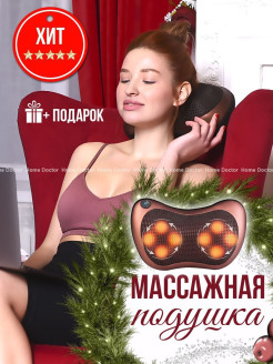 Распродажа  Массаж шиацу/ Электрический массажер для шеи спины плеч тела/ Массажер для ног 