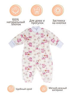 Отзыв на Комбинезон