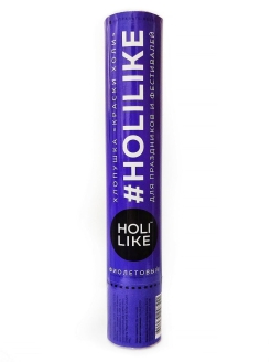 Отзыв на Хлопушка Краски Холи, цвет фиолетовый, фестивальные краски Holi Like