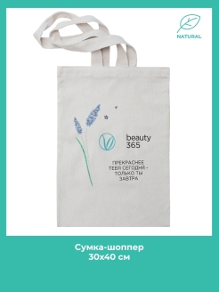 Отзыв на Сумки хозяйственные