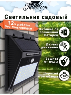 Отзыв на Светильник садовый на солнечной батарее/Уличный фонарь беспроводной/Прожектор лампа для веранды,сада