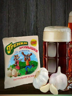 Отзыв на Гренки Хрумышки с натуральным чесноком 400 гр. (10 шт.)
