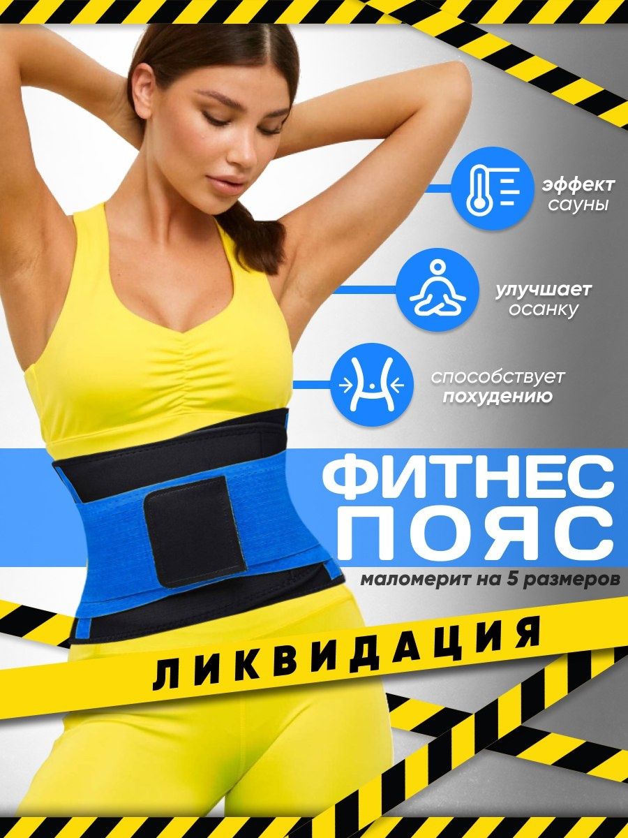 Распродажа 