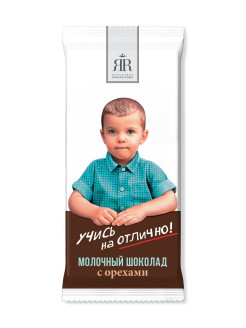 Отзыв на Шоколад молочный с орехами Учись на отлично, 90 г .