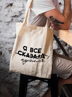 Распродажа 