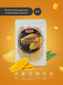 Отзыв на Манго сушёное (вяленое) "Азифуд", 200 г