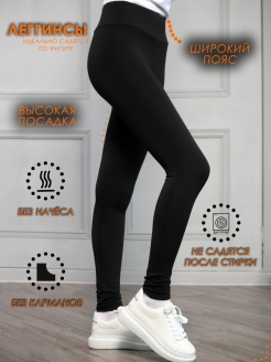 Отзыв на Леггинсы женские спортивные