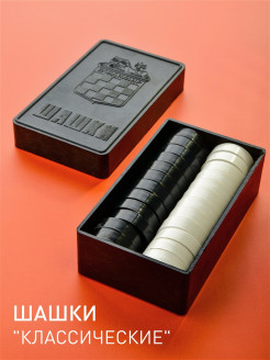 Отзыв на Шашки Классические / Игра настольная / Настольная игра для детей от 5 лет