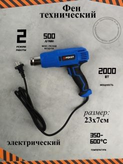 Распродажа .