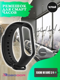 Отзыв на Ремешок для часов / Ремешок mi band 4 / Ремешок для фитнес браслета Xiaomi Mi Band 3/4